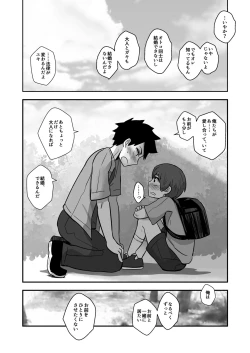 Page 4 of Nii-chan, Ore Shiroi no Deta yo!