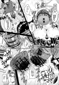 Page 14 of Shameimaru Aya Nikubenki Kyouiku Kiroku