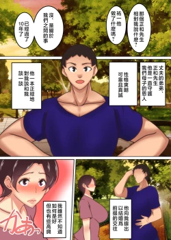 Page 5 of Haha ga Midara ni Aegu Toki