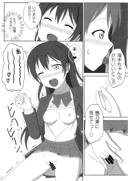 Page 8 of HonoUmi Ecchi