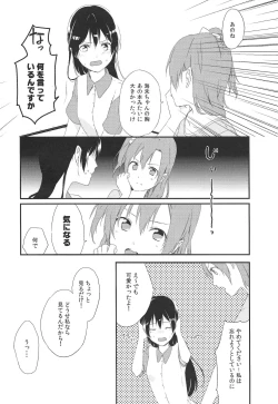 Page 11 of Akiba no Usuibonya-san ni μ’s no Hon ga Atta yo!