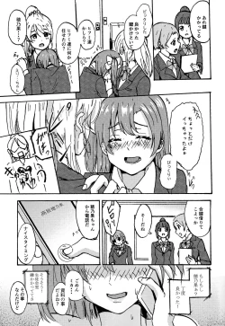 Page 14 of Kuroi Watashi