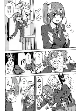 Page 7 of Kuroi Watashi