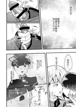 Page 20 of Dearest love