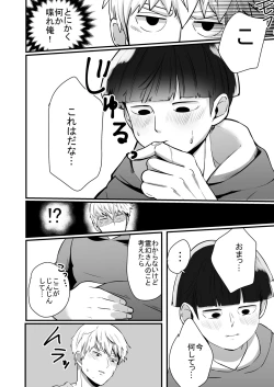 Page 22 of Dearest love