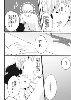 Page 38 of Dearest love