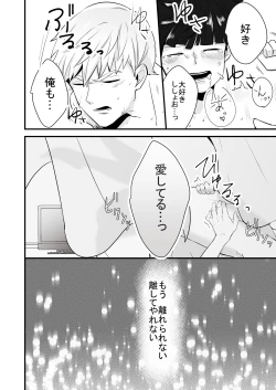 Page 44 of Dearest love