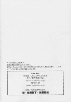 Page 17 of Pink Rose