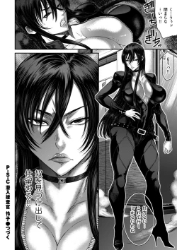 Page 110 of P.S.C Sennyuu Sousakan Reiko 1-10