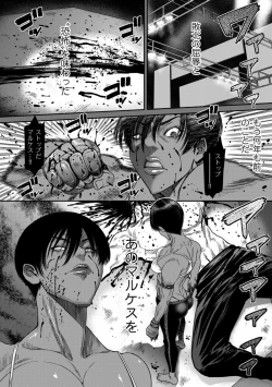 Page 140 of P.S.C Sennyuu Sousakan Reiko 1-10