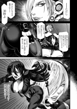 Page 147 of P.S.C Sennyuu Sousakan Reiko 1-10