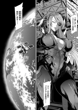 Page 152 of P.S.C Sennyuu Sousakan Reiko 1-10