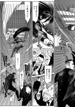 Page 157 of P.S.C Sennyuu Sousakan Reiko 1-10