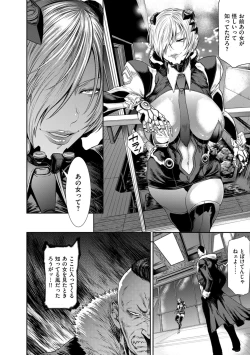 Page 162 of P.S.C Sennyuu Sousakan Reiko 1-10