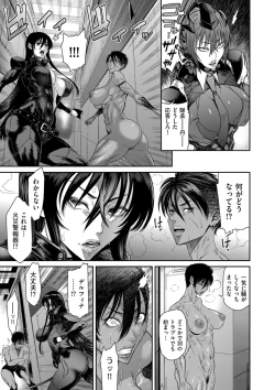 Page 187 of P.S.C Sennyuu Sousakan Reiko 1-10