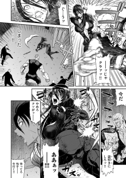 Page 206 of P.S.C Sennyuu Sousakan Reiko 1-10