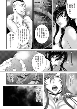 Page 28 of P.S.C Sennyuu Sousakan Reiko 1-10