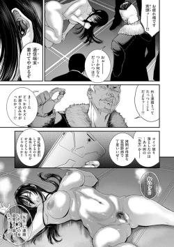 Page 29 of P.S.C Sennyuu Sousakan Reiko 1-10