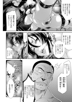 Page 34 of P.S.C Sennyuu Sousakan Reiko 1-10