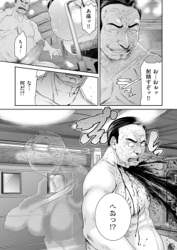 Page 45 of P.S.C Sennyuu Sousakan Reiko 1-10