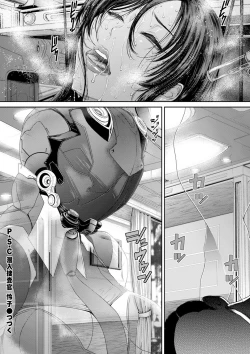 Page 46 of P.S.C Sennyuu Sousakan Reiko 1-10