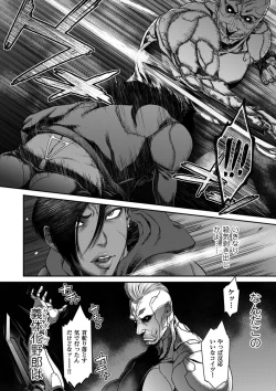 Page 54 of P.S.C Sennyuu Sousakan Reiko 1-10