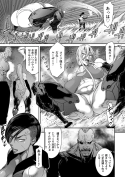 Page 95 of P.S.C Sennyuu Sousakan Reiko 1-10