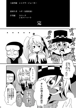 Page 21 of Kaitou Namaiki ☆ Ecstasy