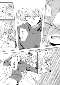 Page 11 of Seichou kiro ku