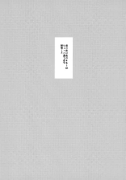 Page 4 of Seichou kiro ku