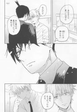 Page 13 of Kizukanai Furi Shiteiru Dake? - do you just pretend not to notice?