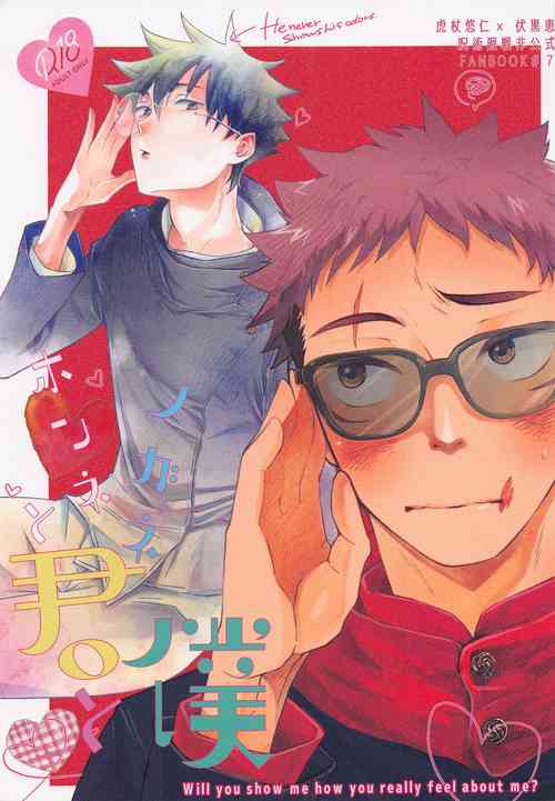 Download Honne  Megane to Kimi to Boku - Will you show me how you really fell about me?