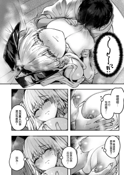 Page 16 of LABI DOLL wa Ai Saretai