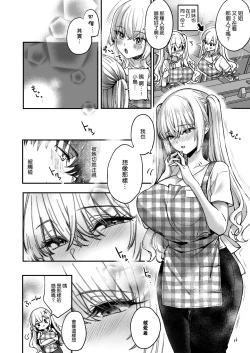 Page 20 of LABI DOLL wa Ai Saretai