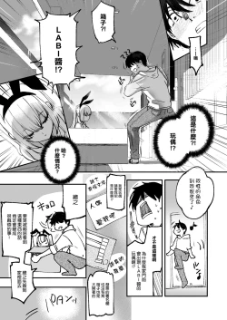 Page 7 of LABI DOLL wa Ai Saretai