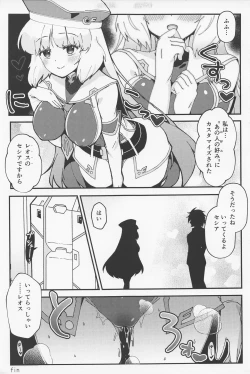 Page 24 of Netorare Customize