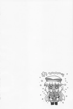 Page 3 of Netorare Customize