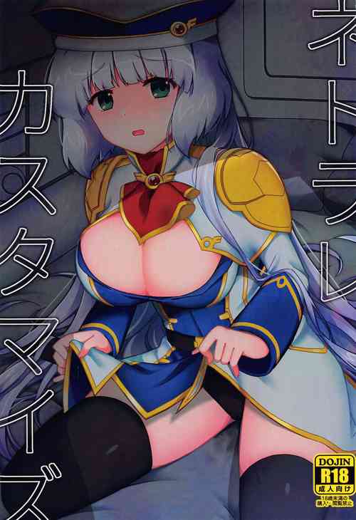 Download Netorare Customize