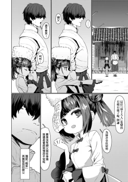 Page 10 of Sokuochi Loli-BBA | 即墮落蘿莉永遠娘