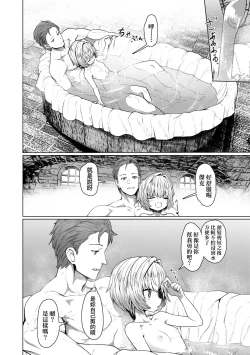 Page 134 of Sokuochi Loli-BBA | 即墮落蘿莉永遠娘