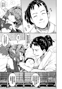 Page 171 of Sokuochi Loli-BBA | 即墮落蘿莉永遠娘