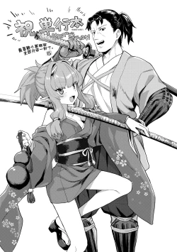 Page 188 of Sokuochi Loli-BBA | 即墮落蘿莉永遠娘