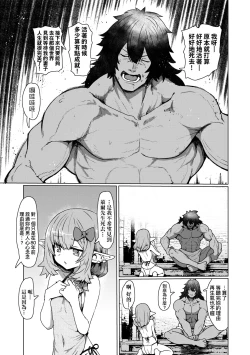 Page 71 of Sokuochi Loli-BBA | 即墮落蘿莉永遠娘