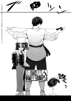 Page 8 of Sokuochi Loli-BBA | 即墮落蘿莉永遠娘