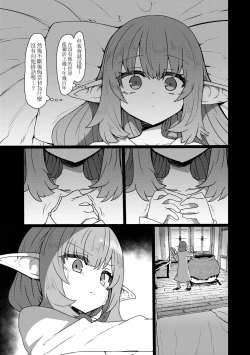 Page 95 of Sokuochi Loli-BBA | 即墮落蘿莉永遠娘