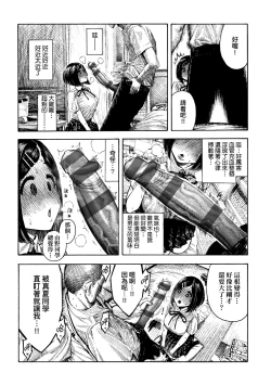 Page 80 of Nettaiya | 熱帶夜