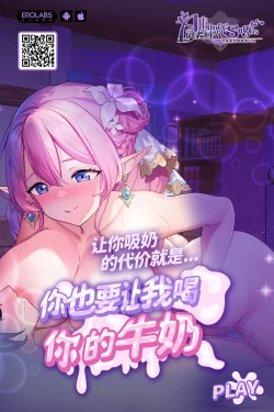 Page 17 of White Day Triangle