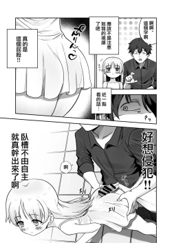 Page 4 of Zou-san ni Naritai‼