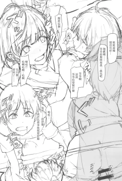 Page 25 of Mei Nee-chan to