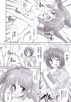 Page 7 of Motto! Ureru Doujinshi